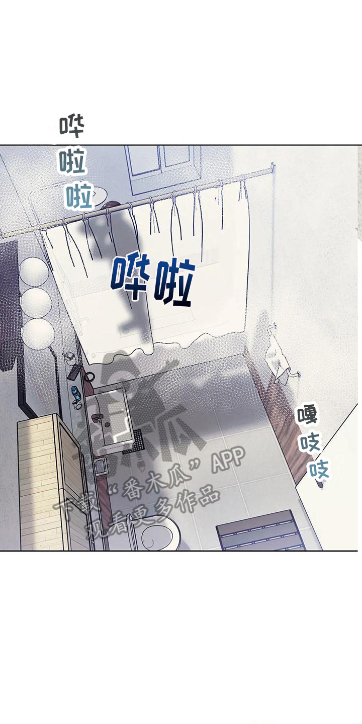 《居家机器人》第15章洗澡 第2页