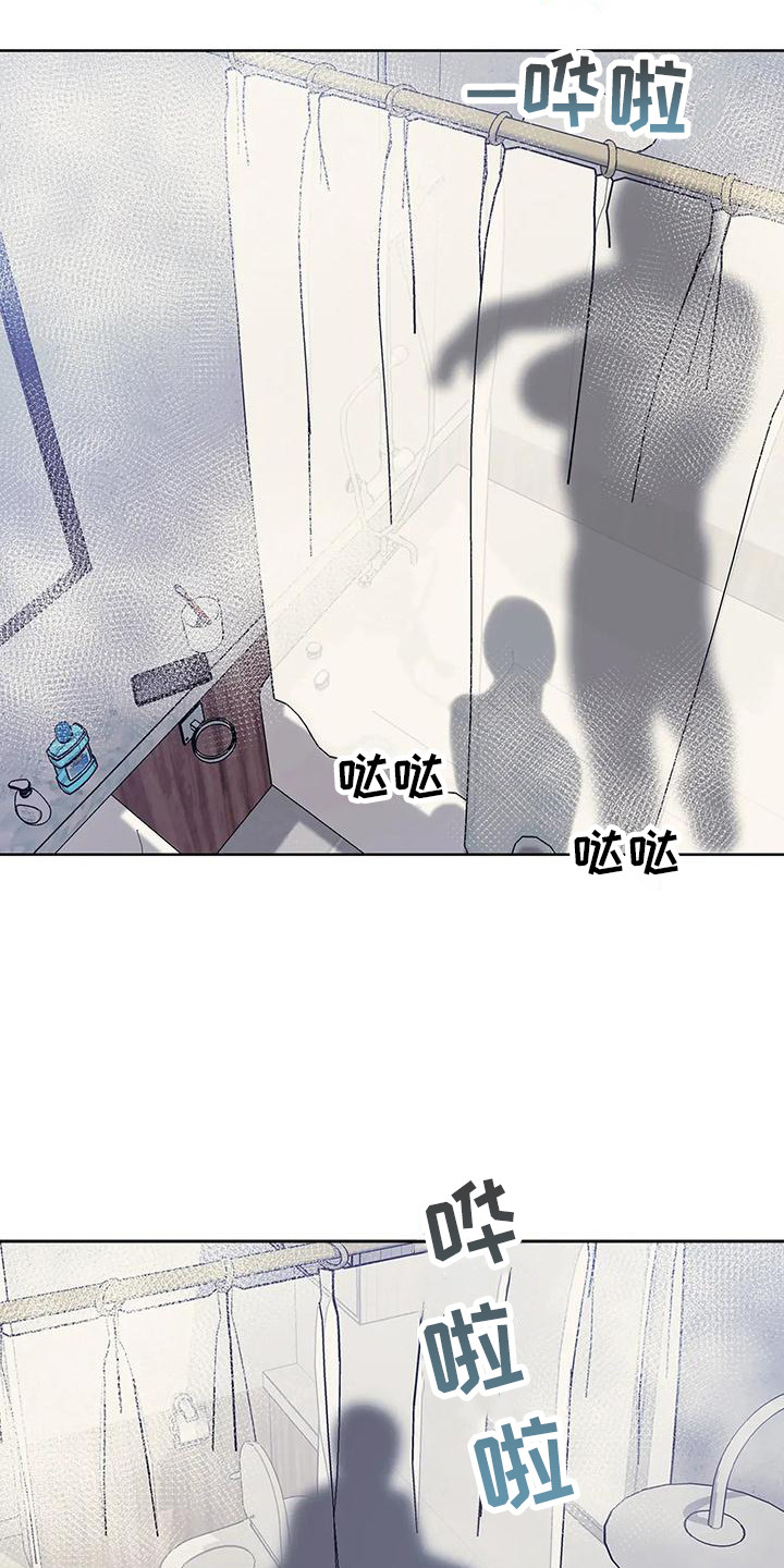 《居家机器人》第15章洗澡 第3页