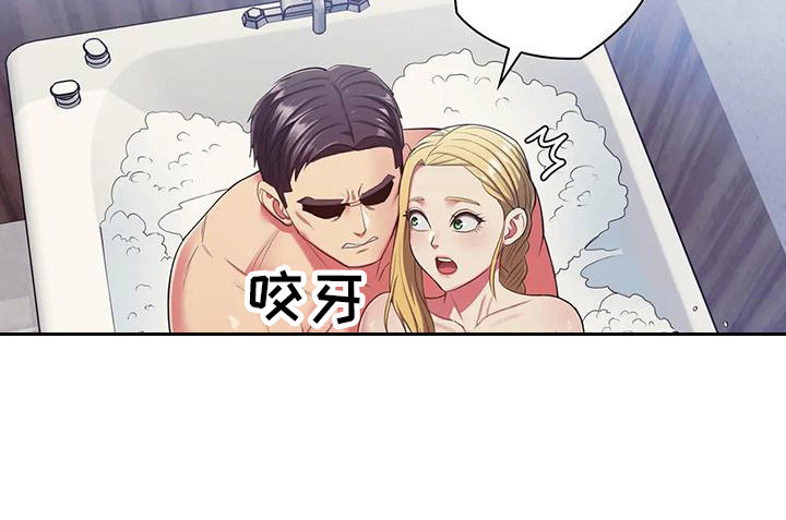 《居家机器人》第17章闹腾 第13页