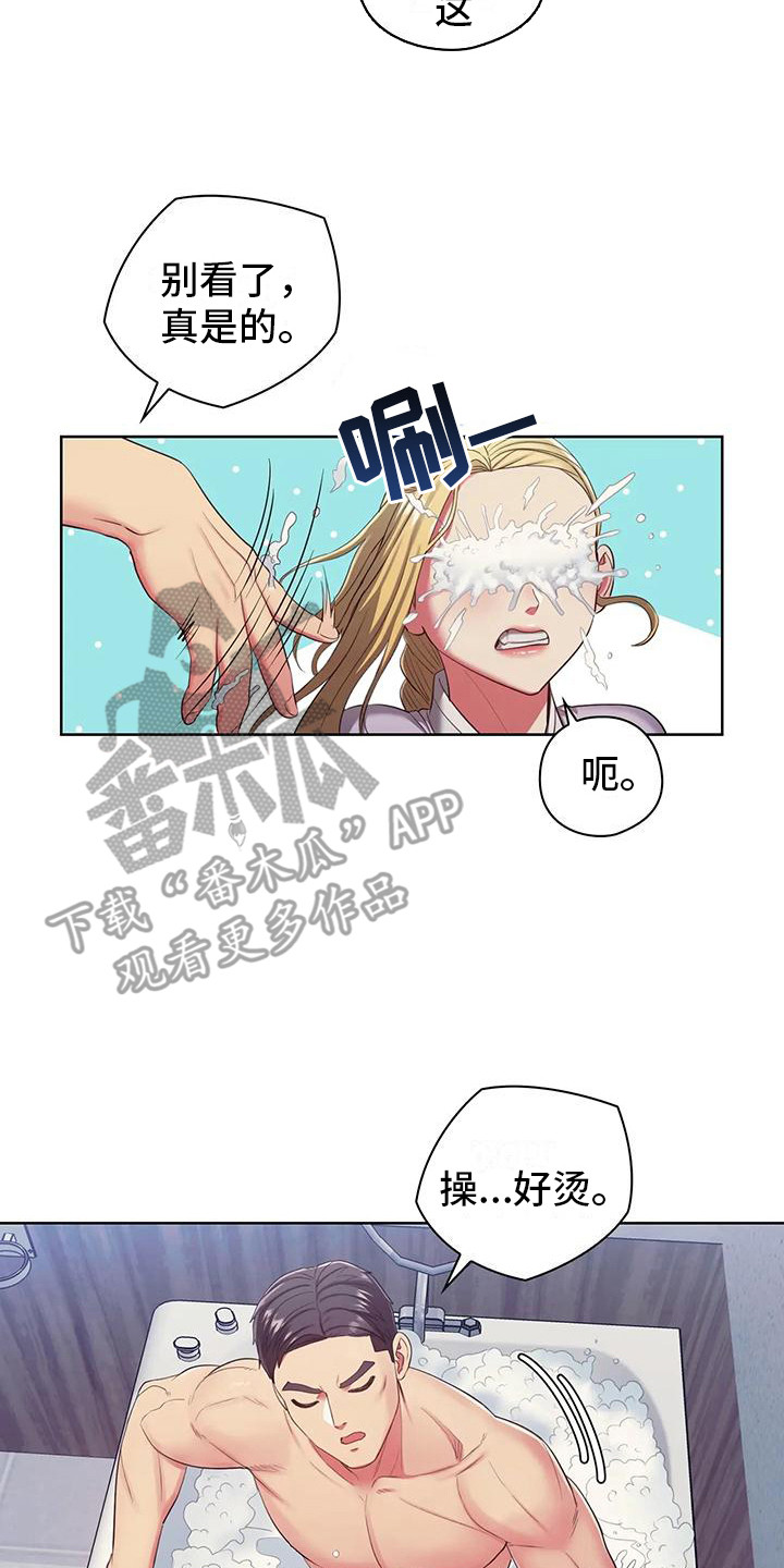 《居家机器人》第17章闹腾 第2页