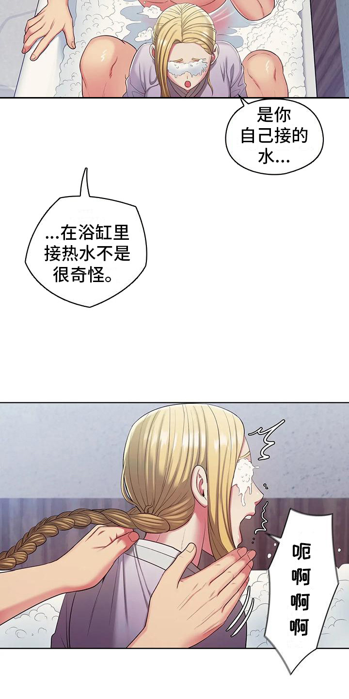 《居家机器人》第17章闹腾 第3页