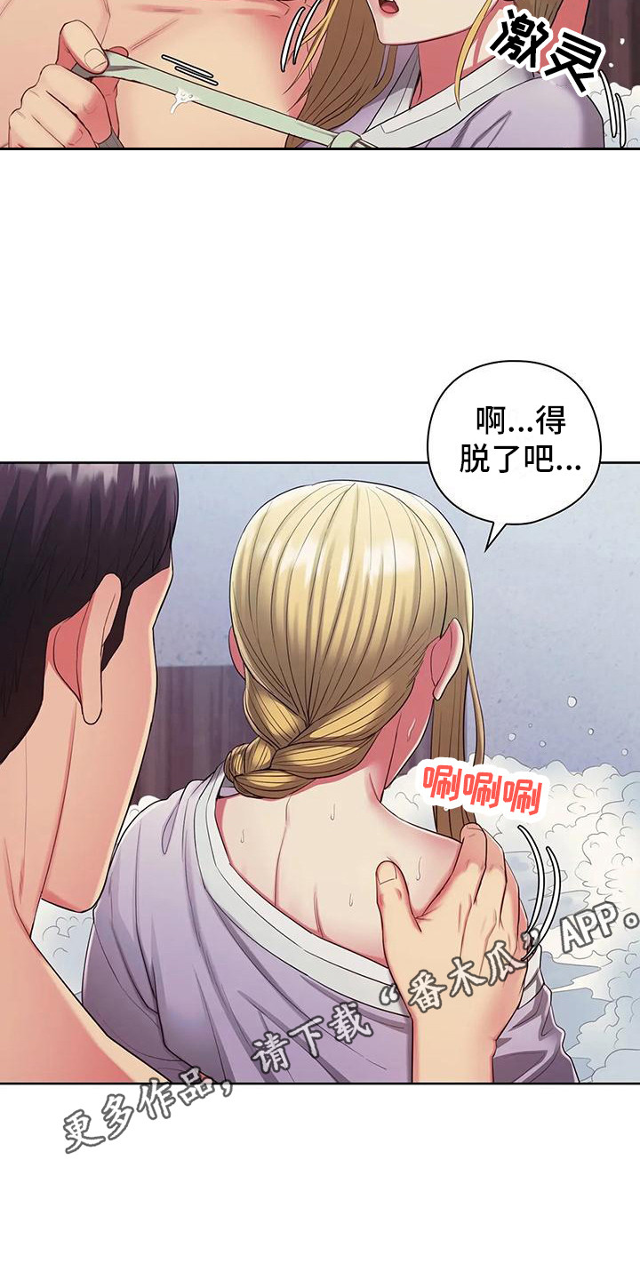 《居家机器人》第17章闹腾 第5页