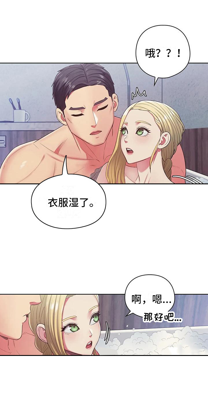 《居家机器人》第17章闹腾 第6页