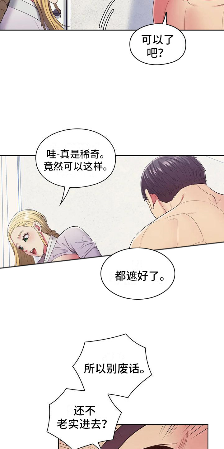 《居家机器人》第16章装纯 第10页