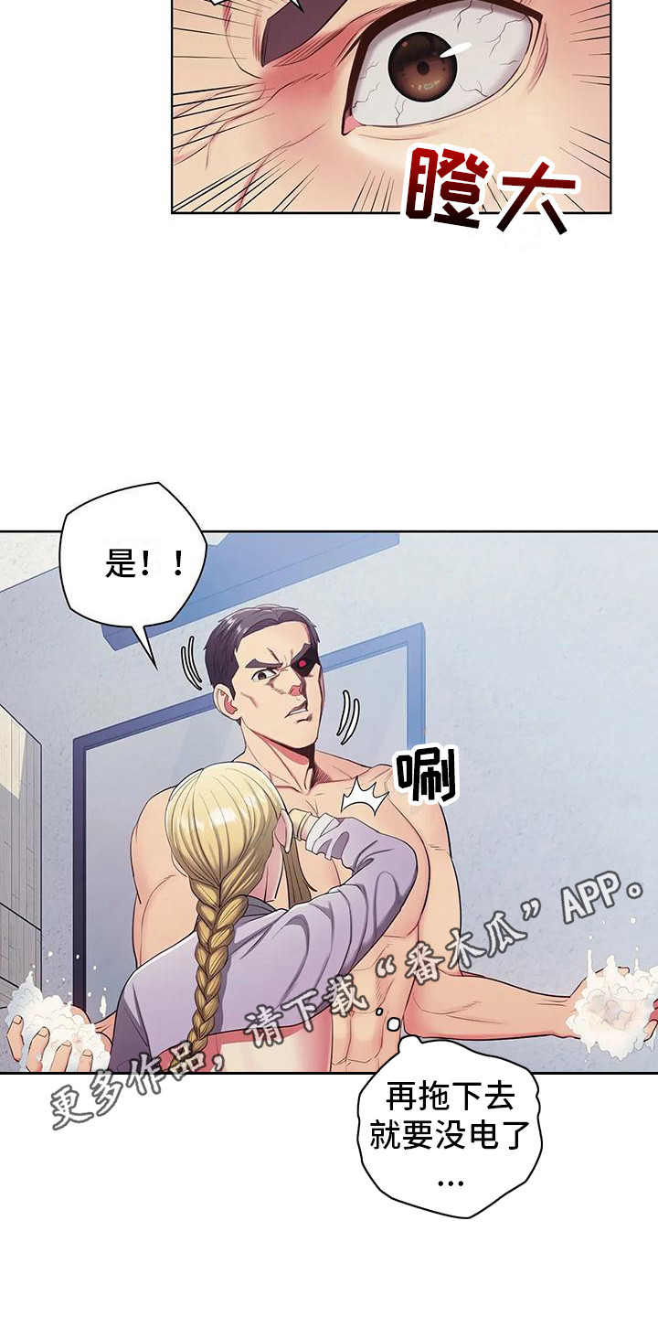 《居家机器人》第16章装纯 第11页