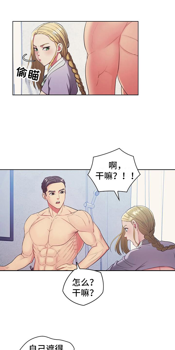 《居家机器人》第16章装纯 第12页