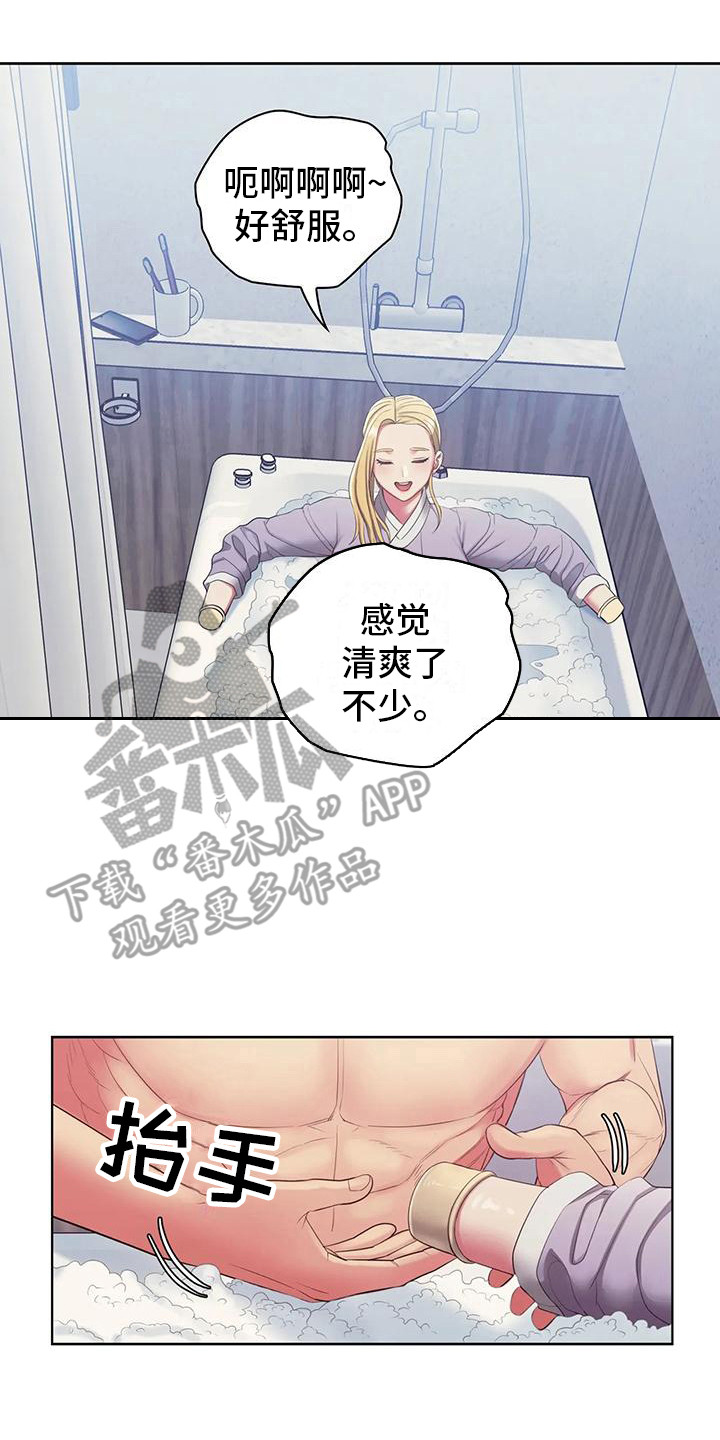 《居家机器人》第16章装纯 第14页