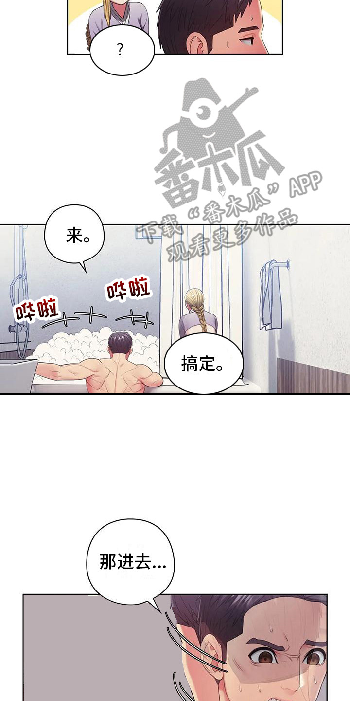 《居家机器人》第16章装纯 第2页