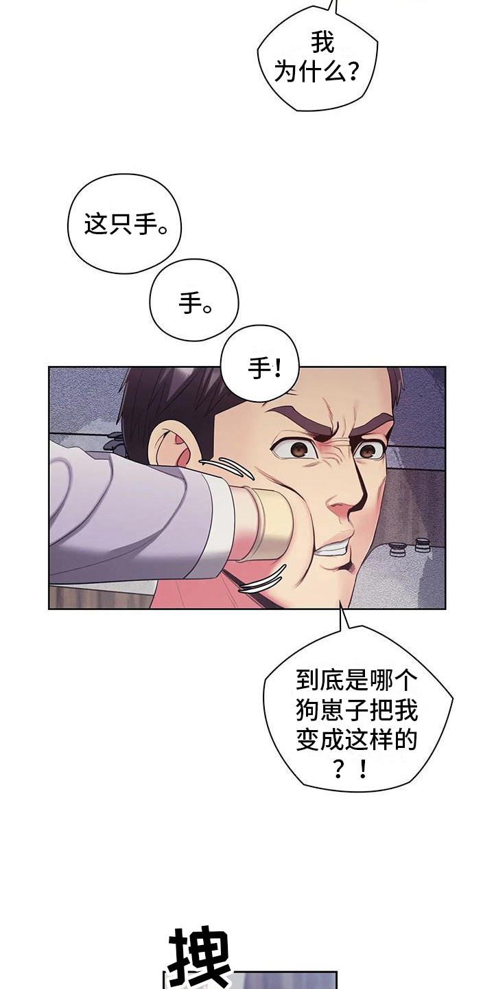 《居家机器人》第16章装纯 第4页
