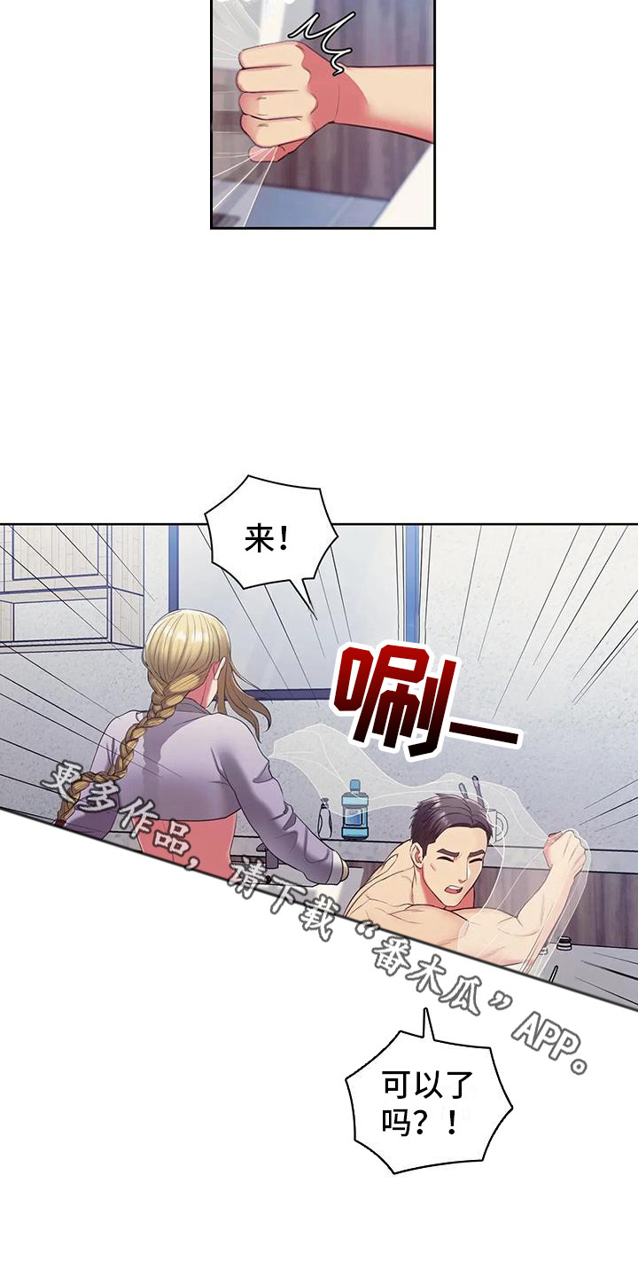 《居家机器人》第16章装纯 第5页