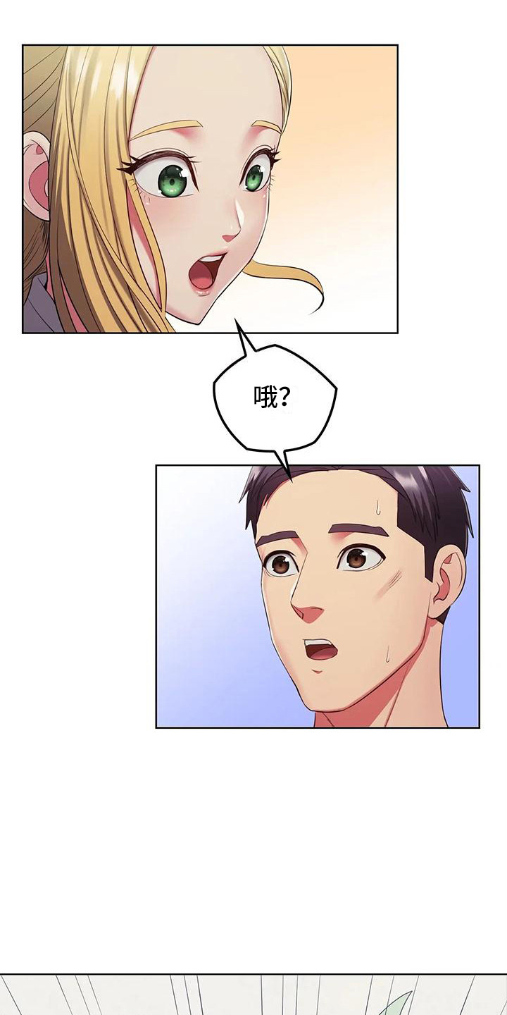 《居家机器人》第16章装纯 第6页