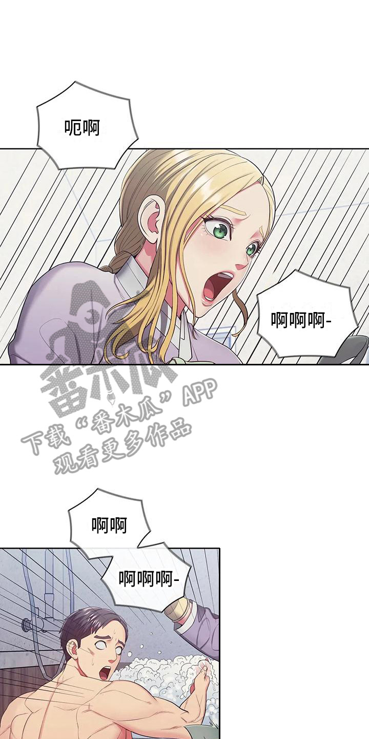 《居家机器人》第16章装纯 第8页