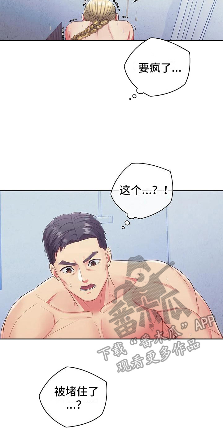《居家机器人》第19章 是假的 第8页