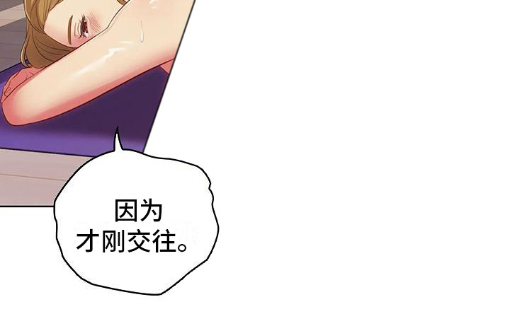 《居家机器人》第22章心痒痒 第14页