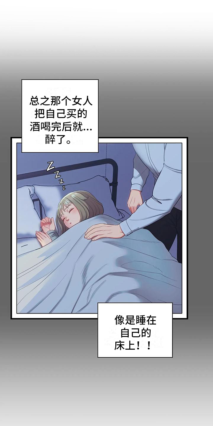 《居家机器人》第22章心痒痒 第1页