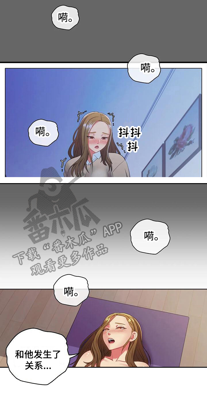 《居家机器人》第22章心痒痒 第20页