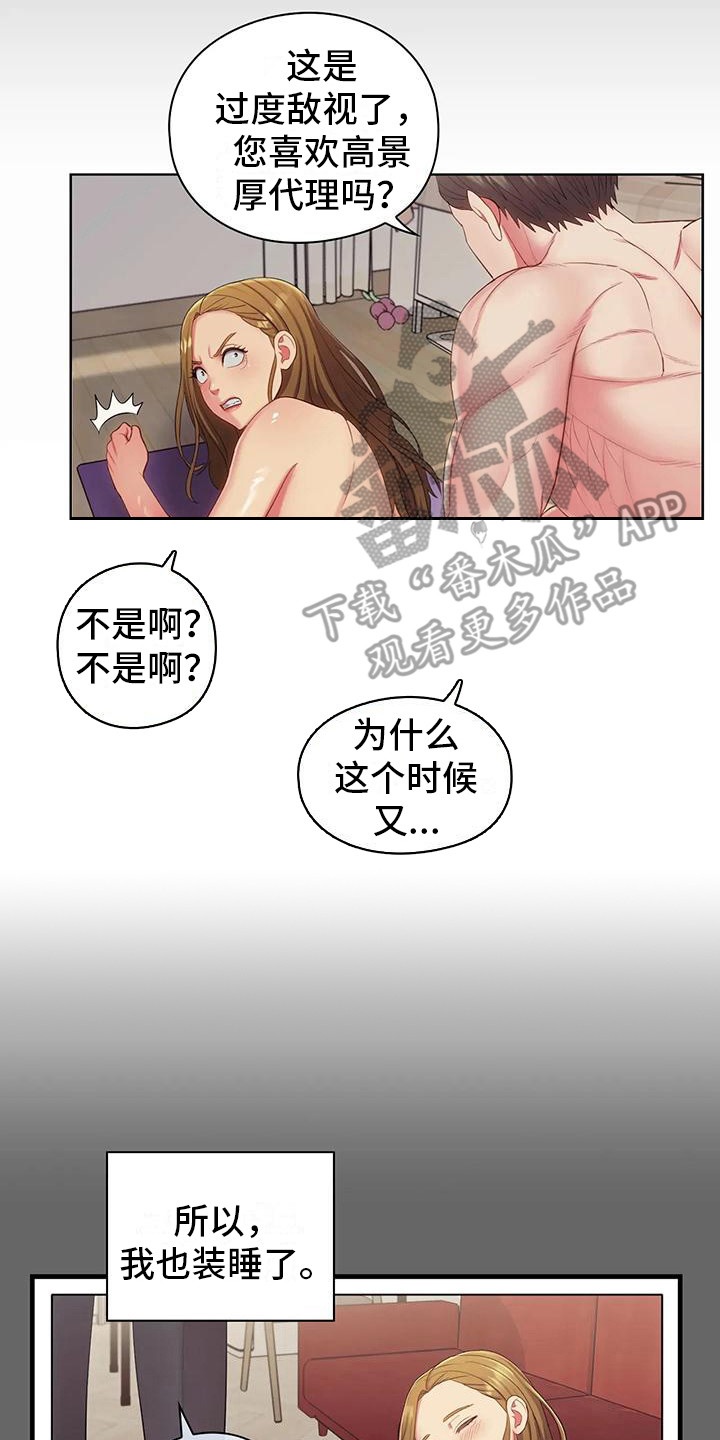 《居家机器人》第22章心痒痒 第2页