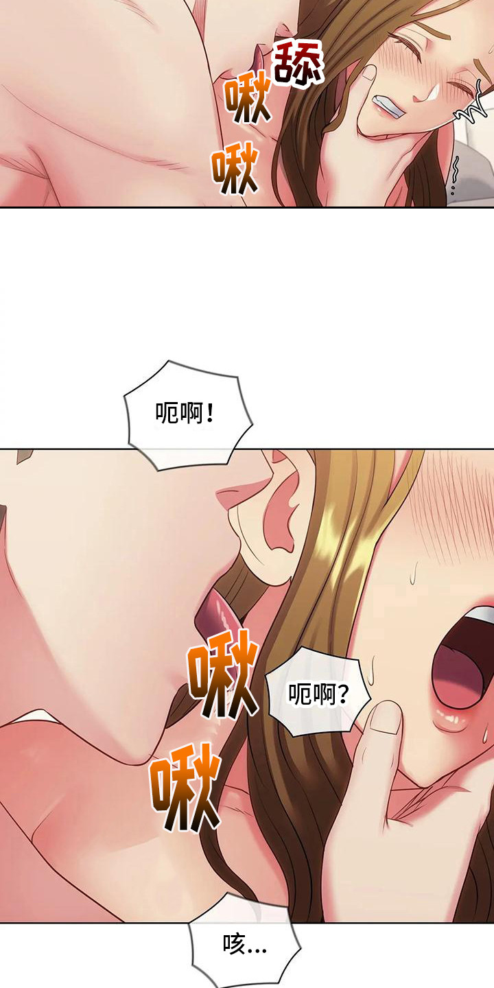 《居家机器人》第20章按摩 第16页