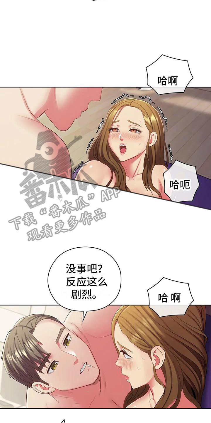 《居家机器人》第20章按摩 第17页