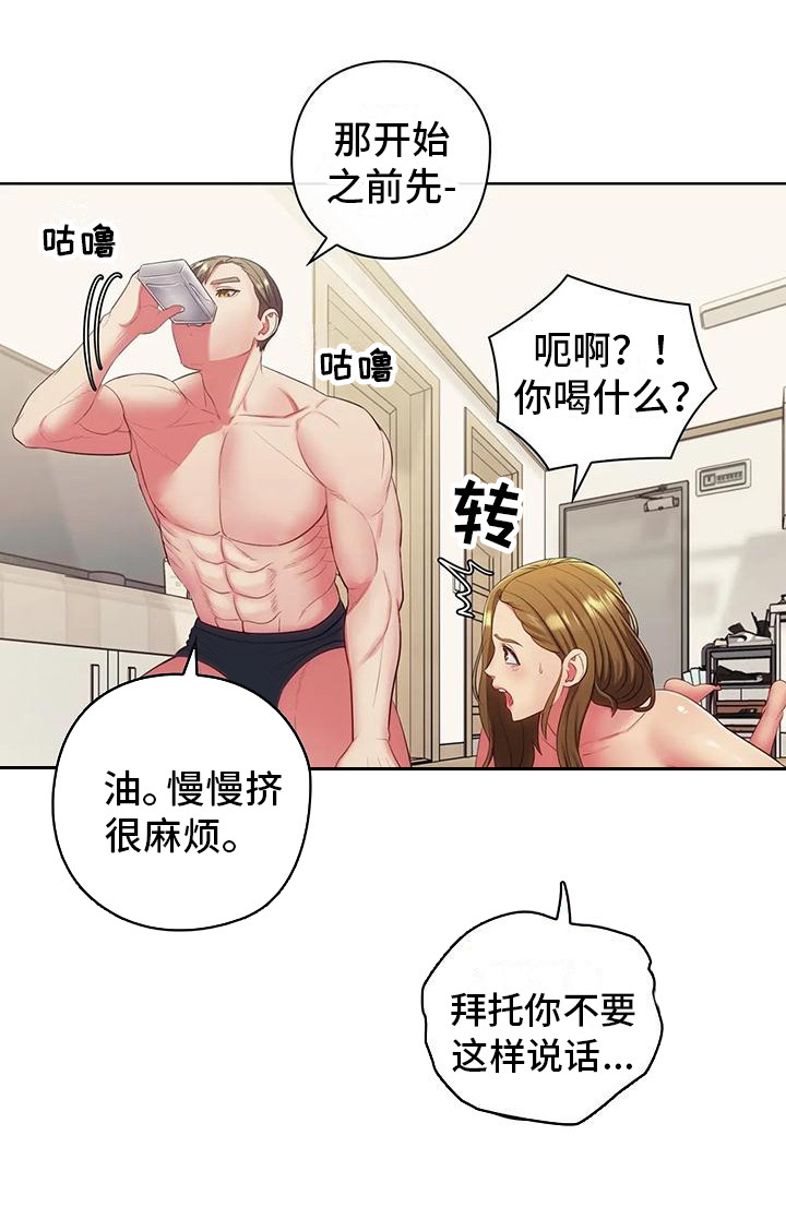《居家机器人》第20章按摩 第9页