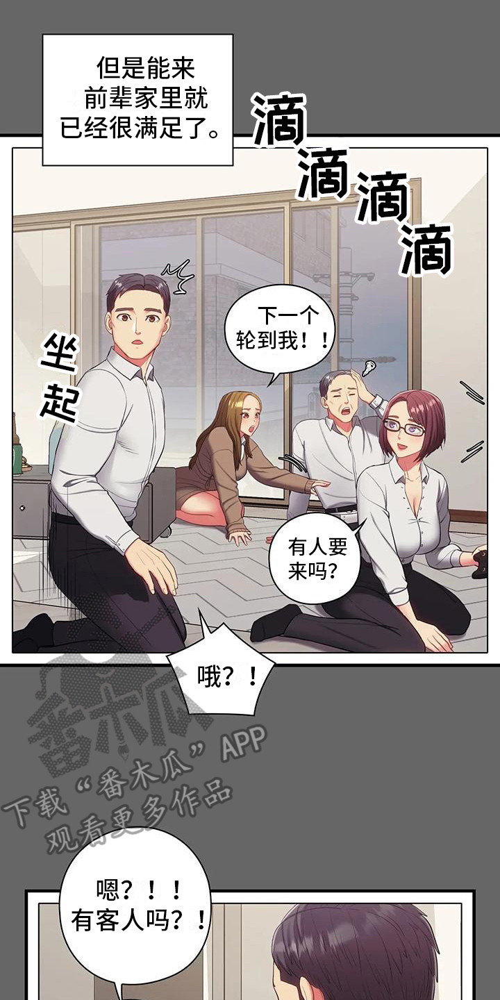 《居家机器人》第21章回忆 第15页