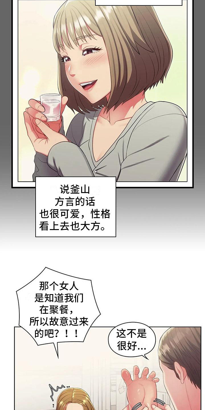 《居家机器人》第21章回忆 第22页