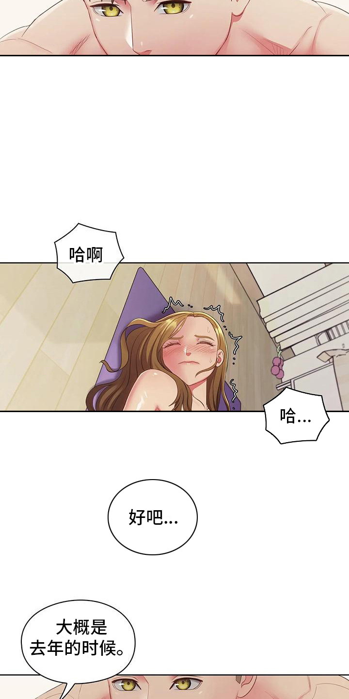 《居家机器人》第21章回忆 第3页