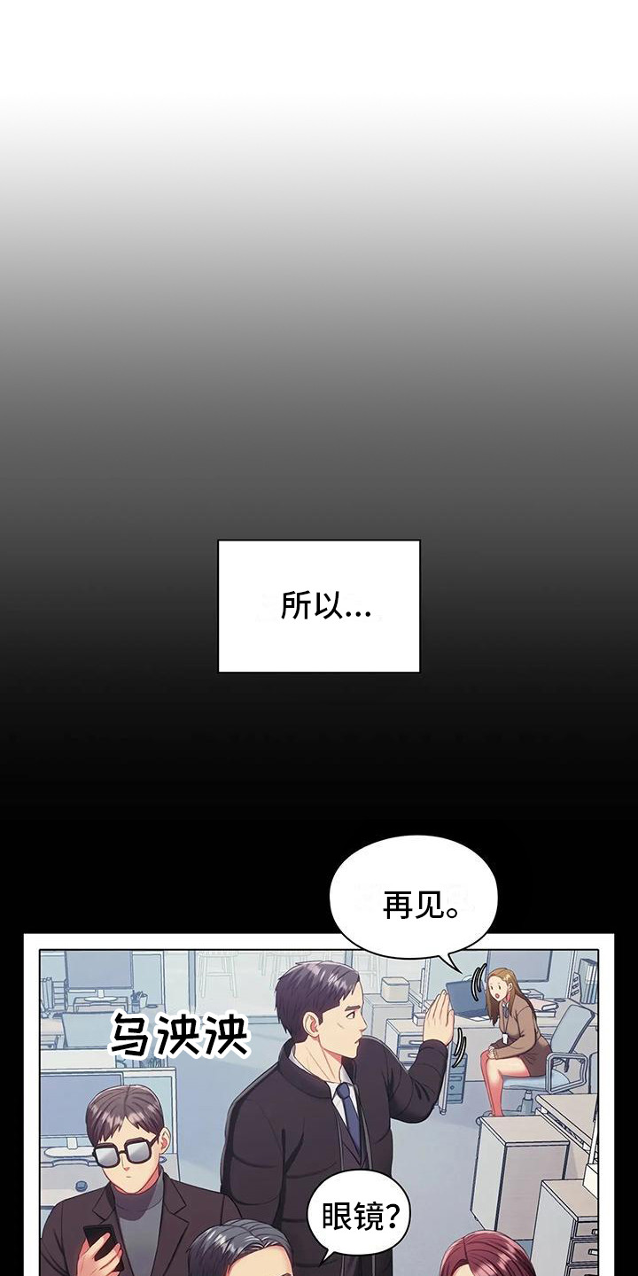 《居家机器人》第21章回忆 第8页