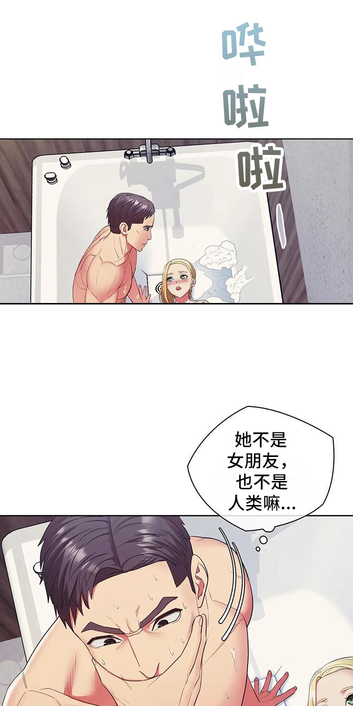 《居家机器人》第18章纠结 第13页