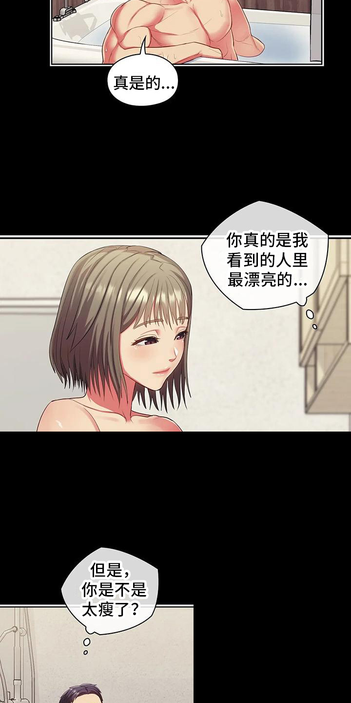 《居家机器人》第18章纠结 第7页