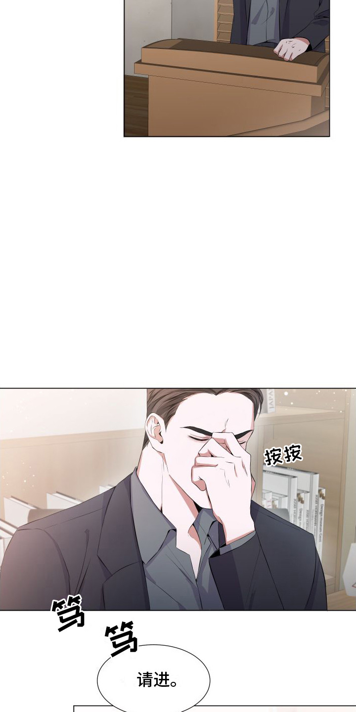《往事迷案》第2章坠楼案件 第10页