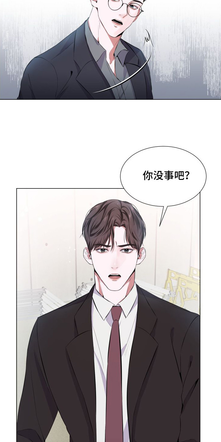 《往事迷案》第2章坠楼案件 第4页