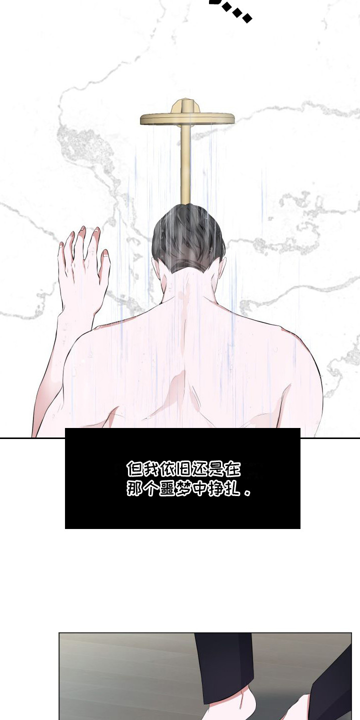 《往事迷案》第1章噩梦 第13页