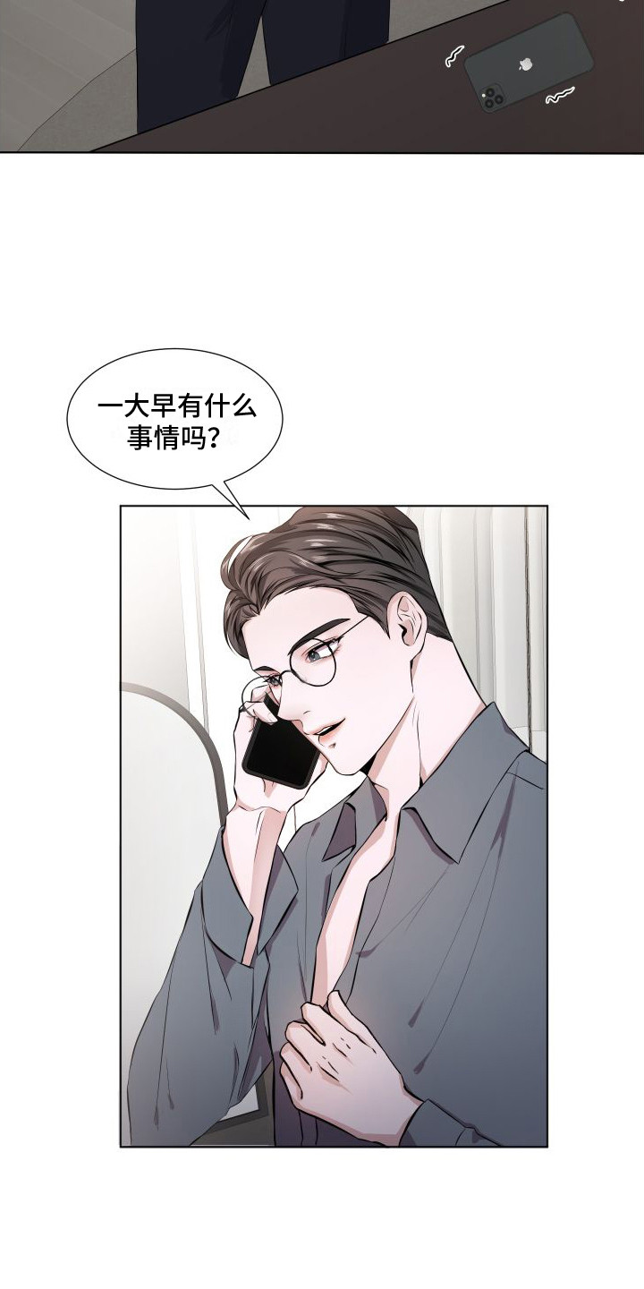 《往事迷案》第1章噩梦 第15页