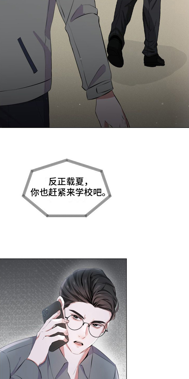 《往事迷案》第1章噩梦 第19页
