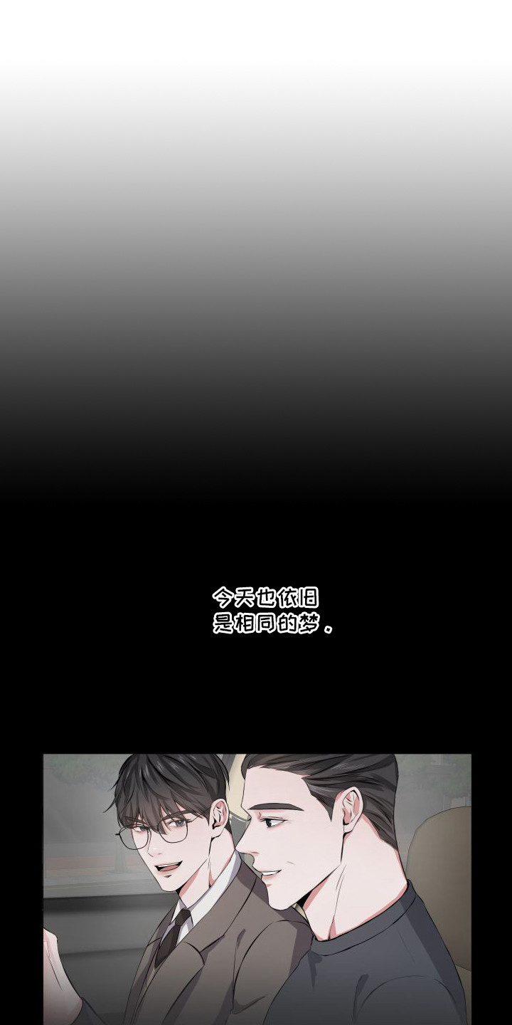 《往事迷案》第1章噩梦 第1页