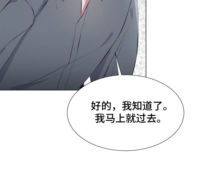 《往事迷案》第1章噩梦 第20页