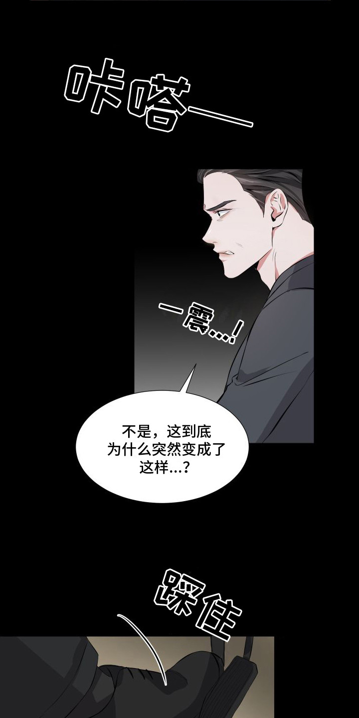《往事迷案》第1章噩梦 第2页