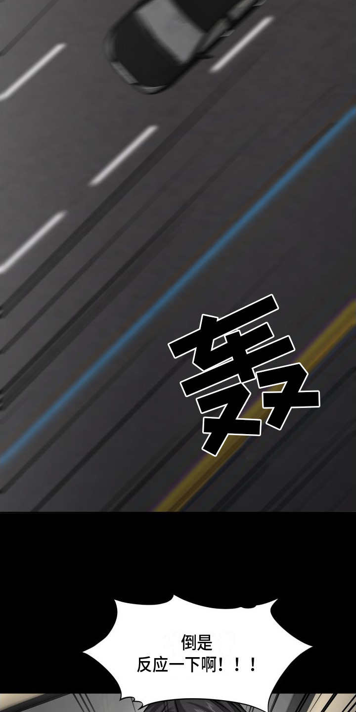 《往事迷案》第1章噩梦 第4页