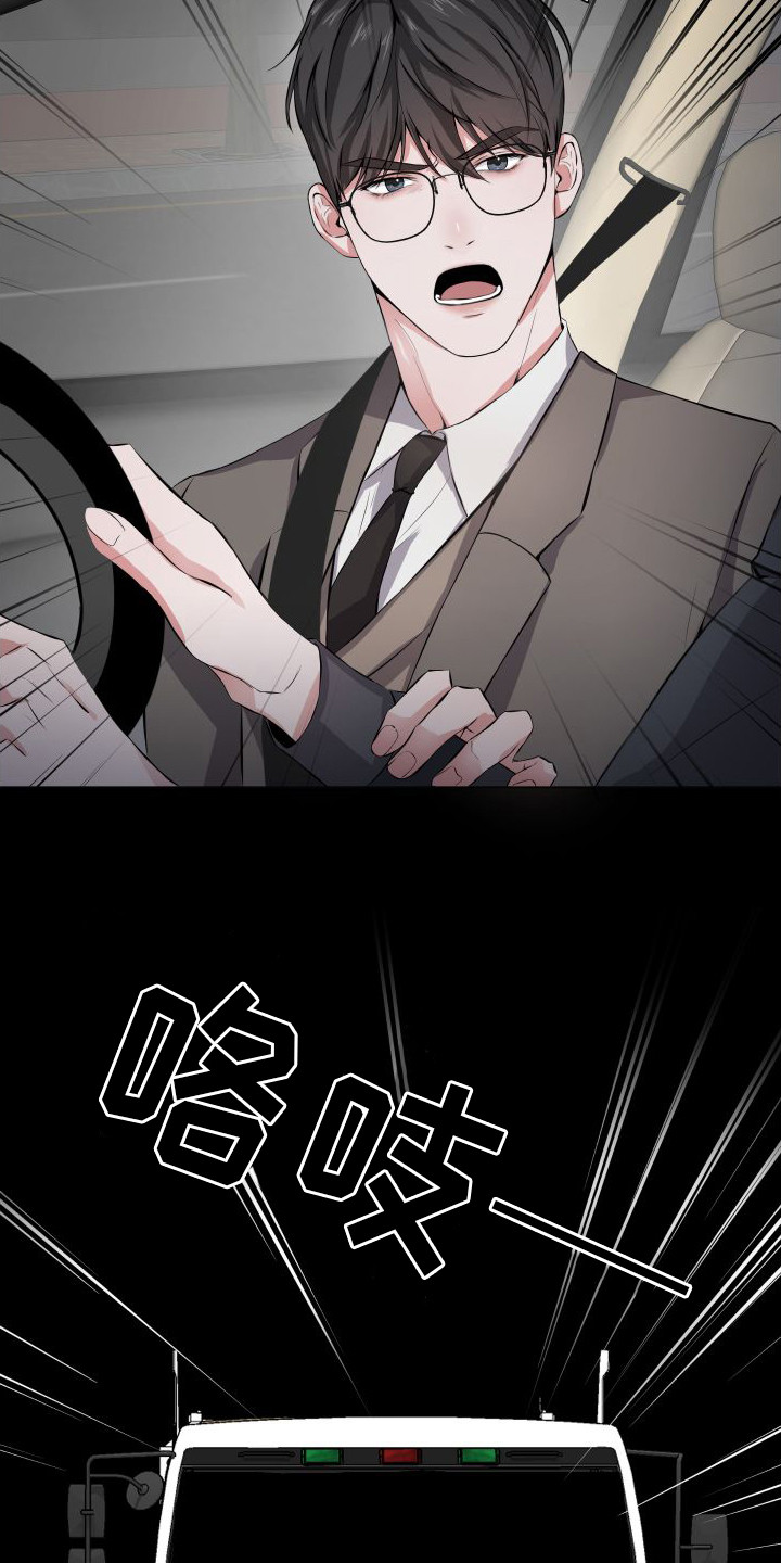《往事迷案》第1章噩梦 第5页