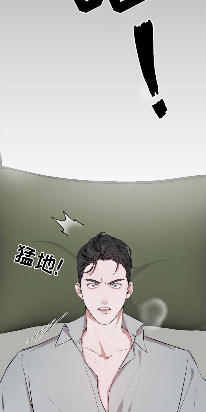 《往事迷案》第1章噩梦 第8页