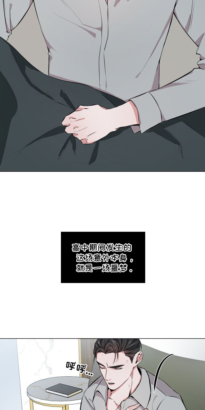 《往事迷案》第1章噩梦 第9页