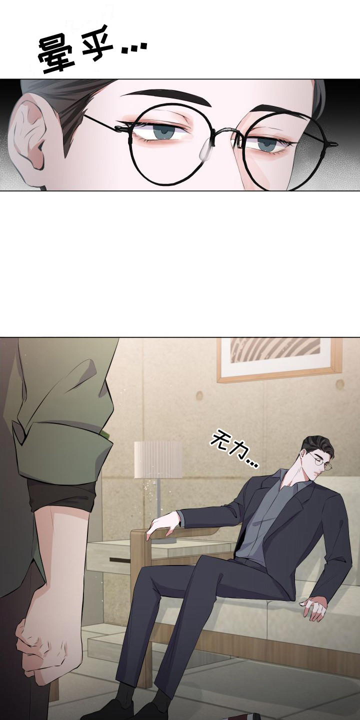《往事迷案》第3章绑架 第12页