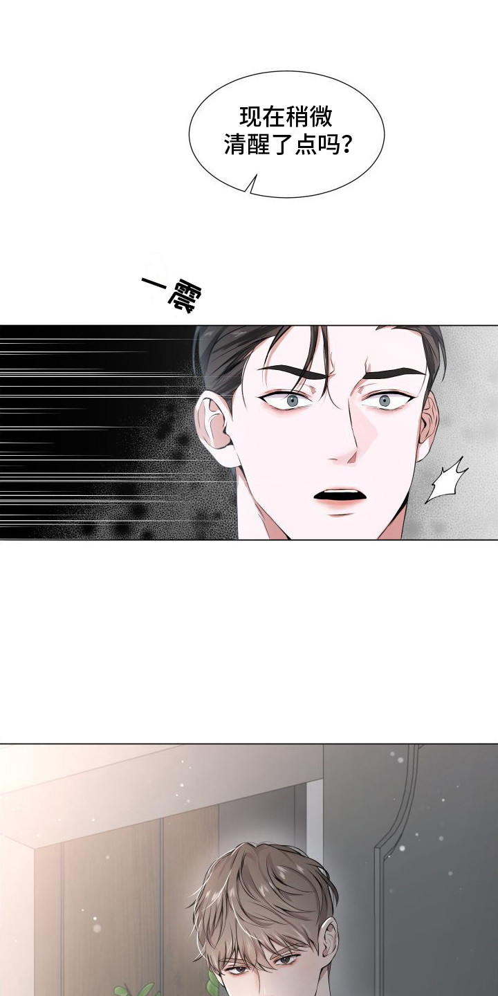 《往事迷案》第3章绑架 第15页