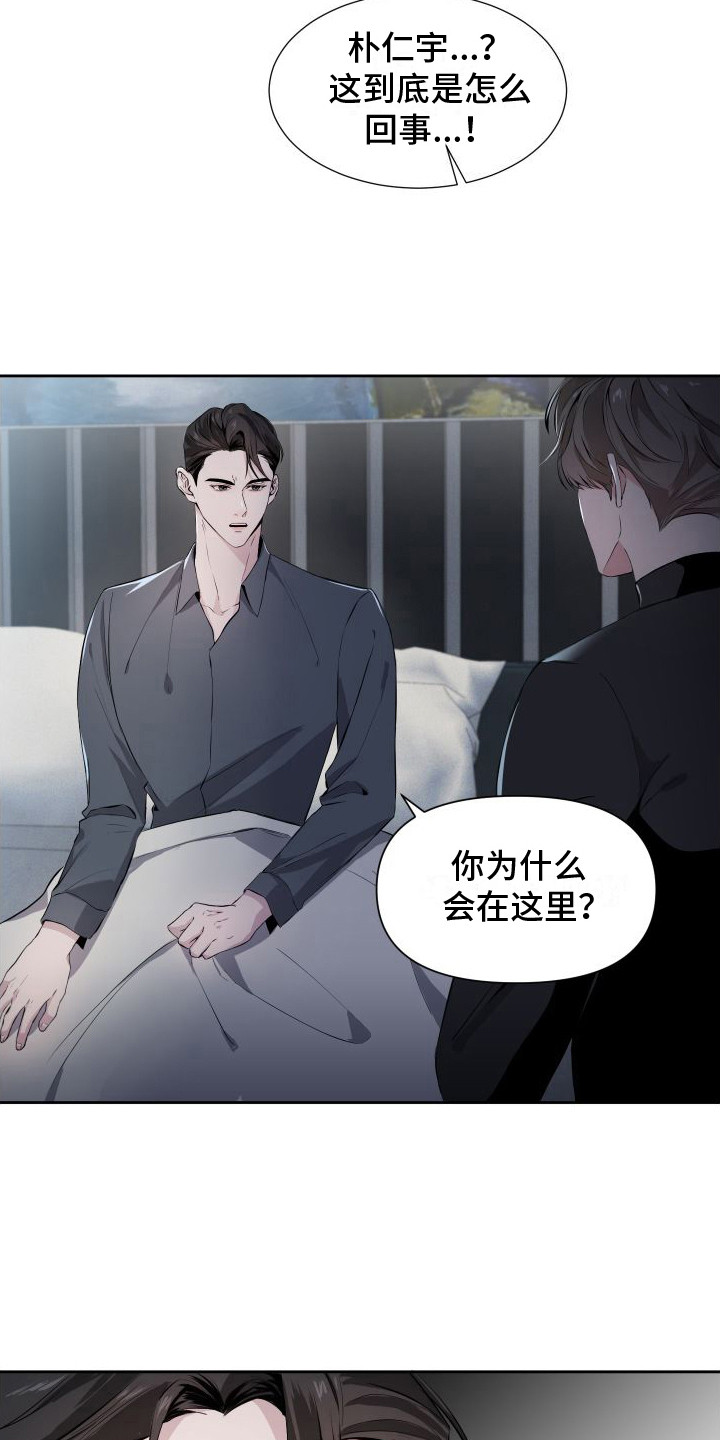 《往事迷案》第3章绑架 第17页