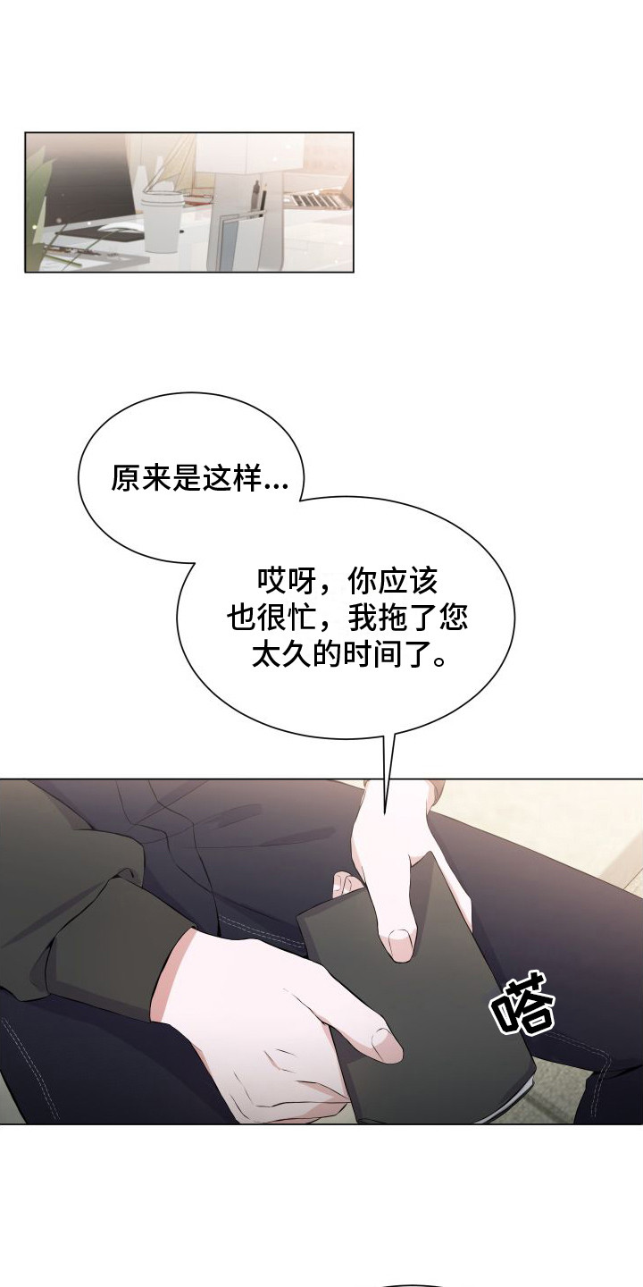 《往事迷案》第3章绑架 第1页