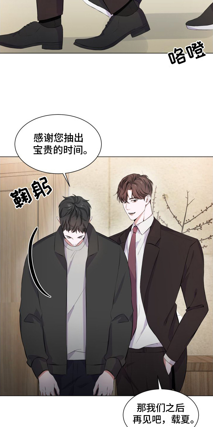 《往事迷案》第3章绑架 第3页