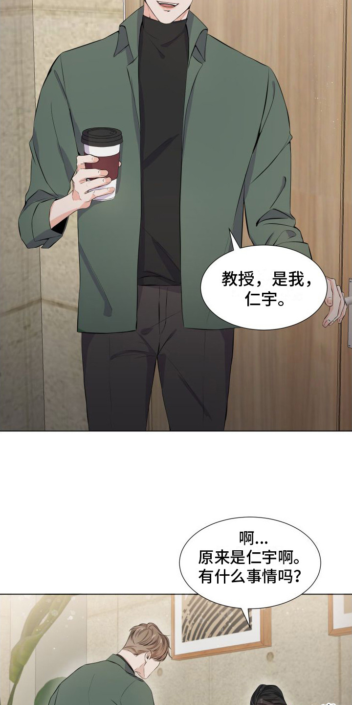 《往事迷案》第3章绑架 第7页