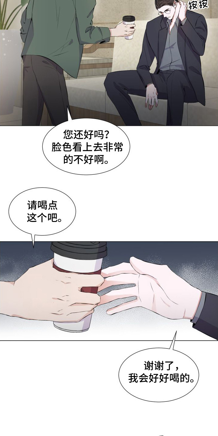 《往事迷案》第3章绑架 第8页