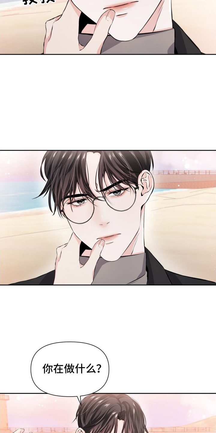 《往事迷案》第7章贪恋 第2页